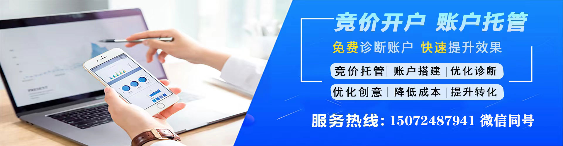 江华竞价推广