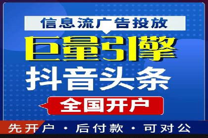 某科技公司如何通过信息流托管实现增长